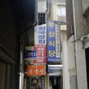 우성식당 이미지