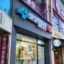 삼성열린치과의원 이미지