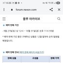 블루아라(I) 이미지