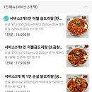 어쩔곱도리탕