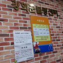 강화문화체육센터_볼링장 이미지