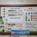 촌돼지식당 이미지