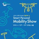 스마트모빌리티 2 이미지