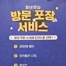 청년피자김해장유점 이미지