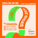 삼성케이약국 | 공공기관 행사 홍보물에 적합한 서체, 가독성 좋은 폰트 추천(다운로드 링크)