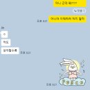 JIN PC | 카톡 오픈채팅 사주 후기 : 시 읇는 재야의 선생님과 꺄르르 대잔치...