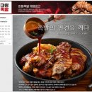 마왕족발 이미지