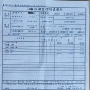 공임나라 화도점 | 공임나라 안산본오점 표준공임비