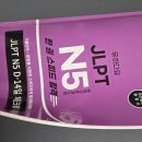스피드하니 | [왕초보,직장인 강추!!] 유하다요 JLPT N5 한 권 스피드 합격 일본어 교재 후기