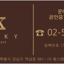 한남현대공인중개사사무소 이미지