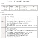 군포문화재단 채용ㅣ군포문화재단 직원 채용 공고 (~8/21) 이미지