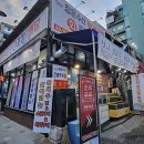 지에스25 복대죽천점 | 청주 복대동 횟집 신선한 맛집 청운수산활어직판장 하복대점