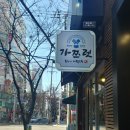 가쯔렛 화명동직영점 이미지