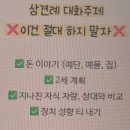 GS25 합천옥산점 | 4/16 ~ 4/30 일기 (고령/상견례/머리/겹벚꽃/남원/독도/혼인신고/용강곱창)