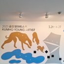 종로-연건-종로-연-364 | [2025 사간동 전시] &lt;2025 금호영아티스트 Part.1&gt; - 강철규, 송승준, 이해반