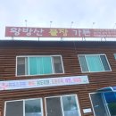 왕방산풀장가든 이미지