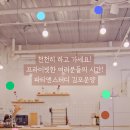 파티룸 파티앤스터디 김포운양 이미지
