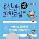 용선생 이미지