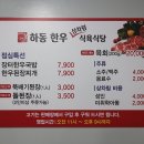 하동한우상차림식육식당 네이버블로그