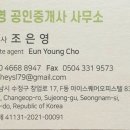 아이스퀘어공인중개사사무소 이미지