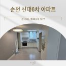 신대 6차 | 순천 신대6차 아파트 주방,현관입구, 붙박이장 현대보닥 S177필름시공