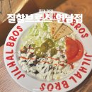 홍대맛집 | &lt;질할브로스 연남점&gt; 미국 감성 할랄 푸드 맛집