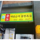 백암순대곱창 이미지