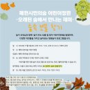 선어린이공원 이미지