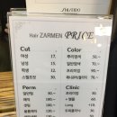 헤어자르멘