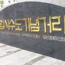 임시수도기념거리 이미지