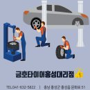 금호타이어 홍성대리점 네이버블로그