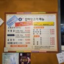 장호중김해뒷고기명가