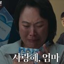 11월1일 드라마 지옥에서 온 판사 김재화, 아들 남기고 간 선물과 편지에 오열 영상 이미지