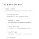 김포시보건소 건강증진센터 이미지