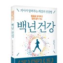 백년건강 - 광산구 비아로 137 | 백년건강