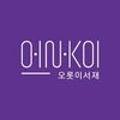 오롯이서재 이미지
