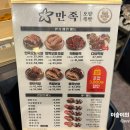 만족오향족발과천 - 과천시 관문로 92 | 만족오향족발과천