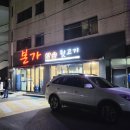 본가참숯뒷고기 이미지