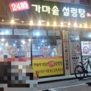 우촌가마솥설렁탕 이미지
