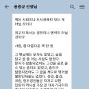 아름다운 책 / 공광규 이미지