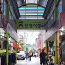 신영시장 고객지원센터 이미지