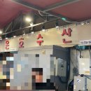 자인수산 이미지