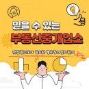 사천갑부공인중개사사무소 이미지