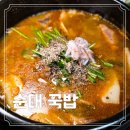 전통왕순대 | 이 계절에 생각나는 돼지 오소리 순대 국밥 밀키트 백암왕순대 후기
