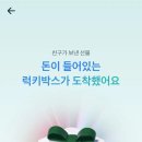 럭키테크 이미지