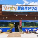 청석골남도맛집 이미지