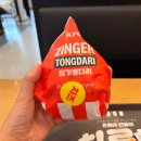 KFC 뒤 | KFC 단백질 메뉴 치즈징거통다리세트 후기 할인 칼로리 정보까지!