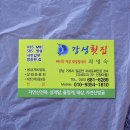 거제도횟집식당 이미지