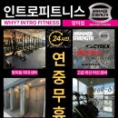 인트로피트니스 망미점 이미지