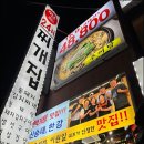 그냥찌개집 이미지